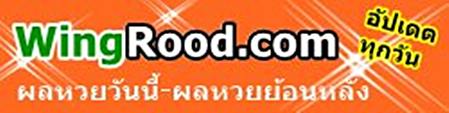 WingRood Number